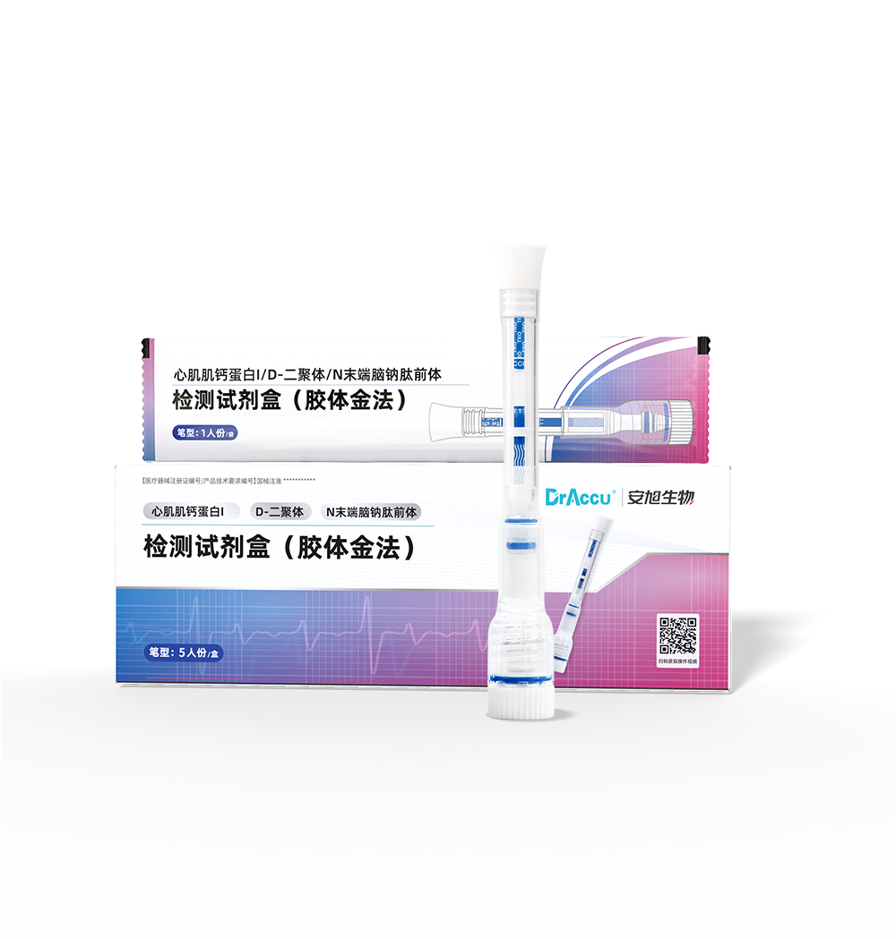 胸痛三聯筆